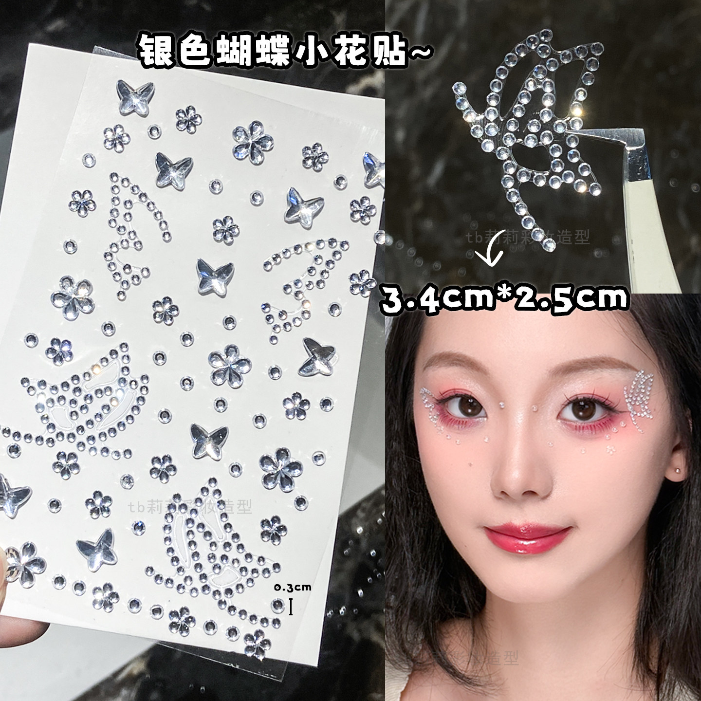 1 autocollant 3D papillon étin - Beauty Gems Makeup avis et prix